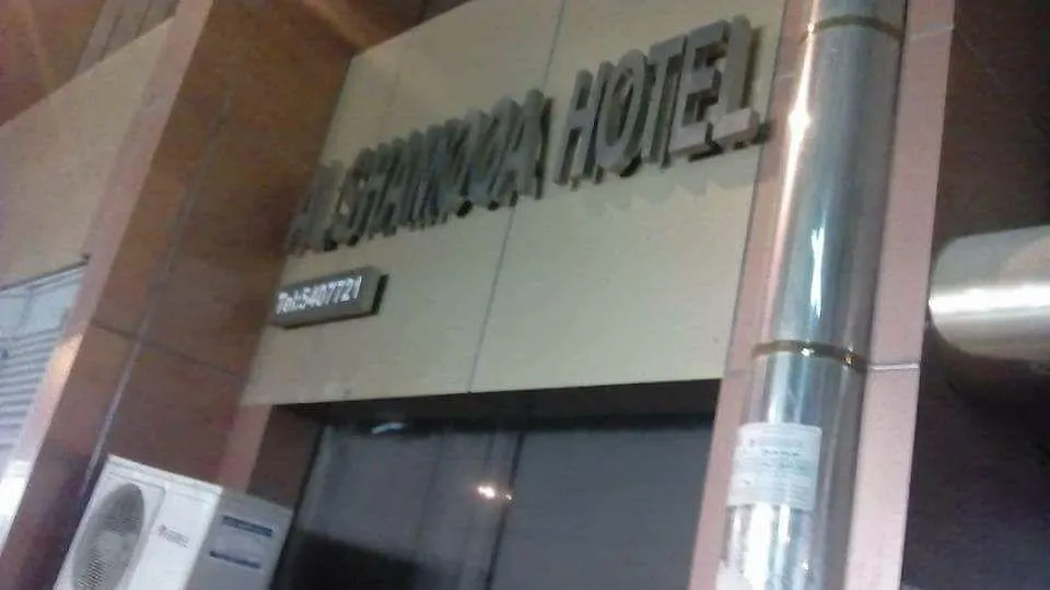 Shamooh Hotel La Mecque